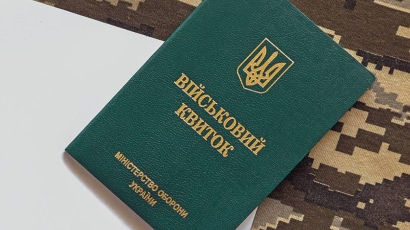 Бахмутський РТЦК та СП: адреса, контакти та режим роботи