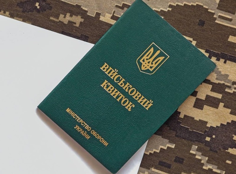 Бахмутський РТЦК та СП: адреса, контакти та режим роботи