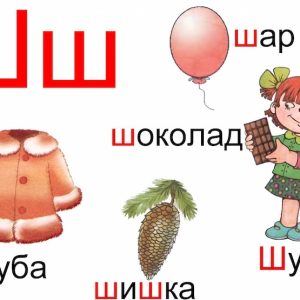 Скільки в українській мові слів на букву Ш: статистика та приклади