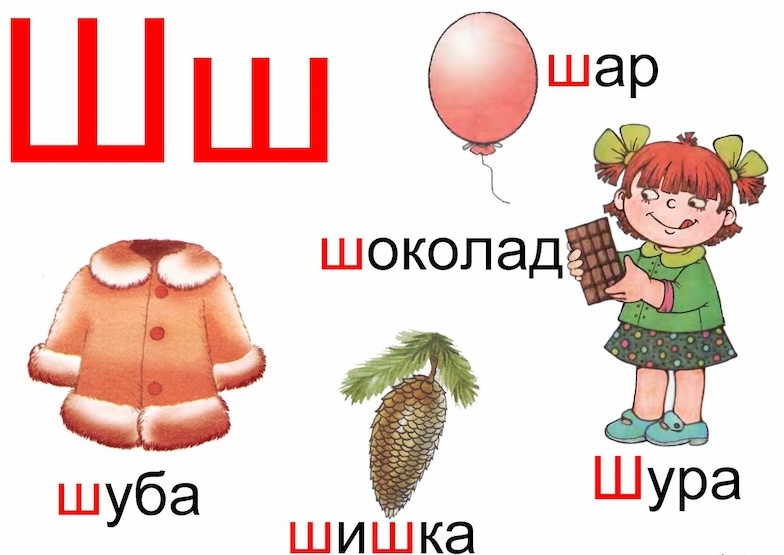 Скільки в українській мові слів на букву Ш: статистика та приклади