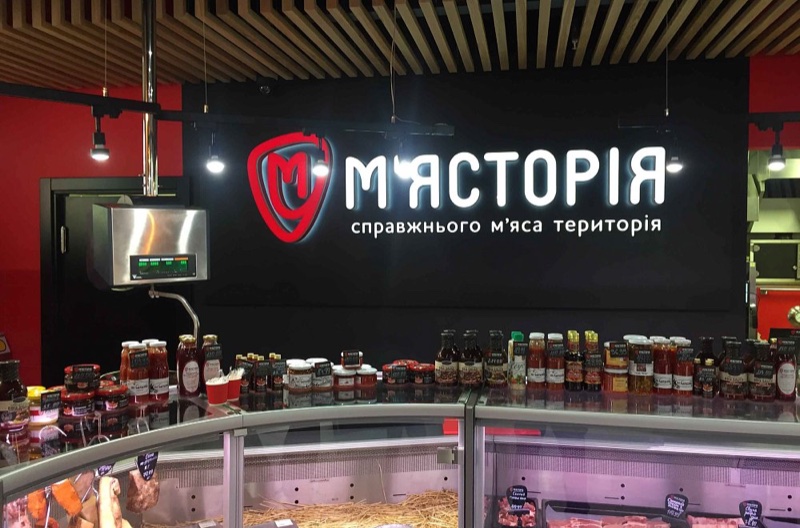 Інтер'єр магазину-ресторану М'ясторія