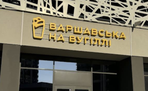 Варшавська на вугіллі: меню страв, ціни та доставка 2026